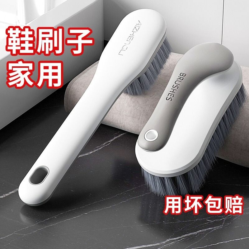 鞋洗鞋刷子专用家用鞋刷刷子神器软毛不伤鞋洗衣服板刷洗鞋清洁刷