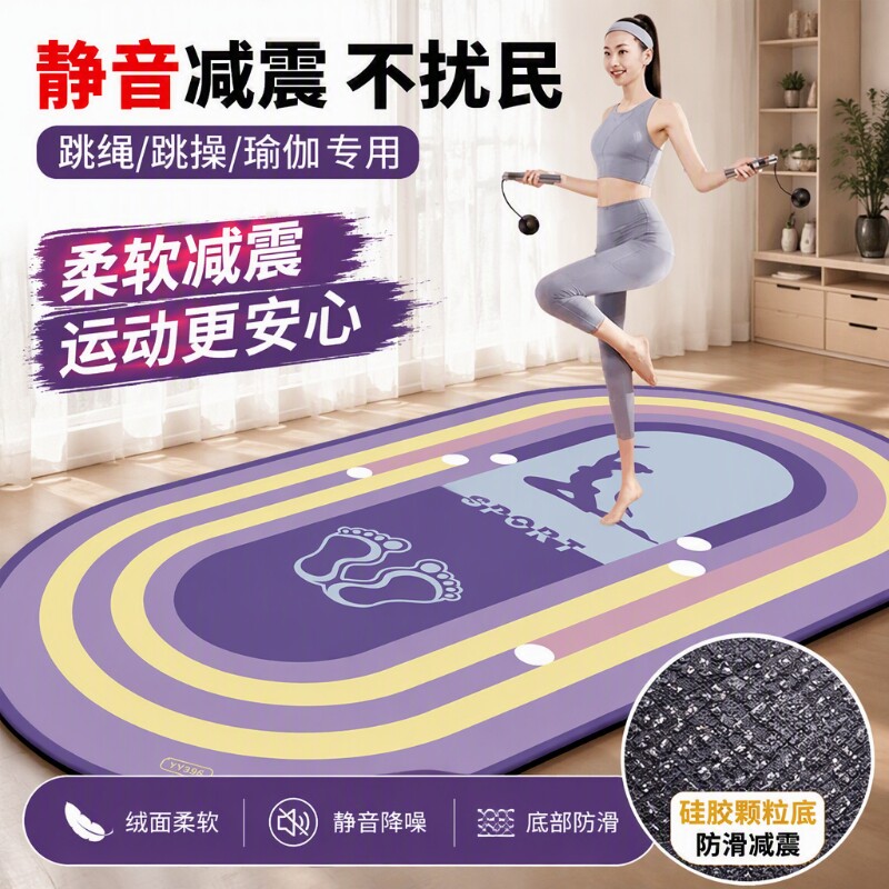 瑜伽垫健身男加厚防滑瑜珈垫子地垫家用女运动静音跳绳硅胶减震