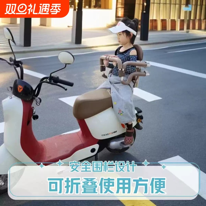 电摩电动车儿童座椅后置宝宝前置踏板车电瓶车安全小孩围栏折叠