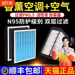 适配现代朗动名图空调滤芯香薰领动瑞纳IX35悦动起亚K2K3K5空气格