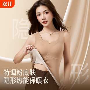 无痕宽肩带保暖发热打底背心带胸垫内搭 纯色修身 2025新款 爆款