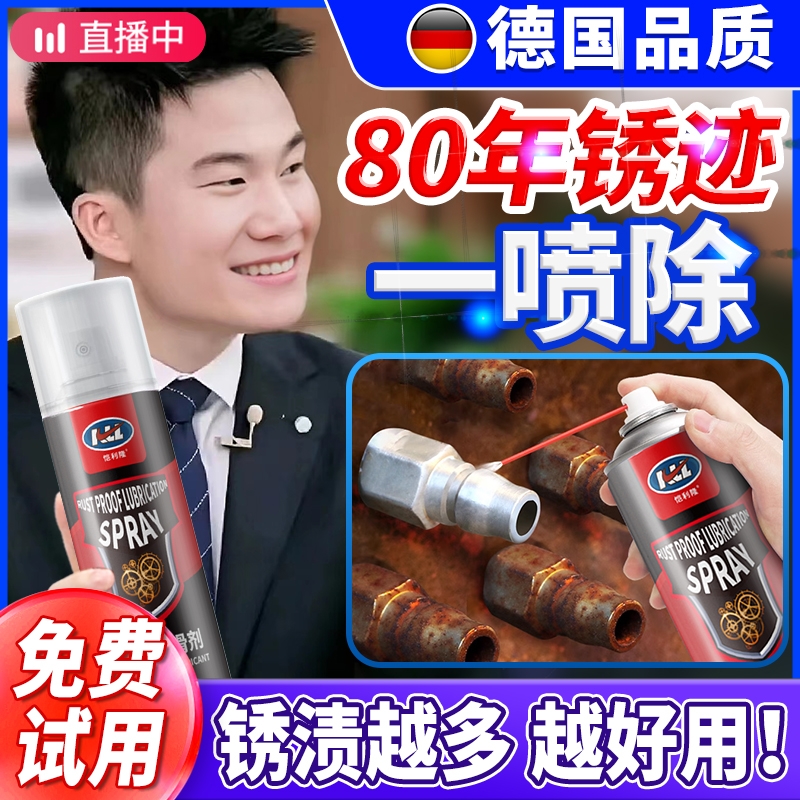 除锈剂金属清洗强力防锈去铁锈门轴合页门锁异响润滑螺丝生锈黄油