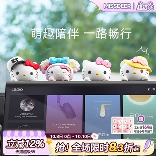hellokitty汽车车内饰品摆件车上可爱女卡通中控台用品车载装 饰品