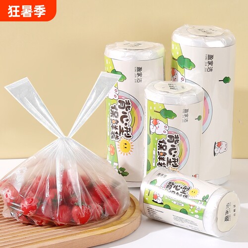 背心式冰箱保鲜袋食品级食物袋子