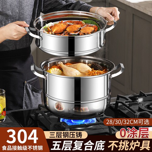304不锈钢加厚三层蒸锅
