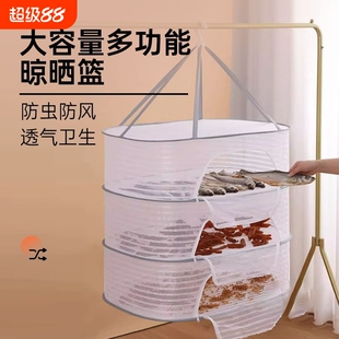 干货晾晒篮全封闭毛衣晾衣篮袜子内衣晾晒网兜咸菜鱼干防蝇风干架