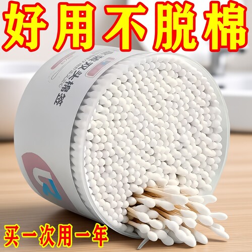 双头化妆棉签不掉毛|千人加购