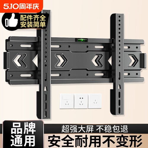 全品牌通用电视机挂架壁挂支架子