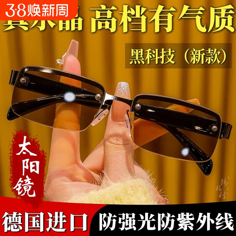 眼镜男天然水晶石头太阳镜正品开车墨镜偏光防蓝光茶色新款折射