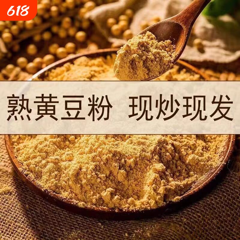 2026年新炒熟纯贵州黄豆粉官方正宗糯米糍粑专用商用纯天然500g