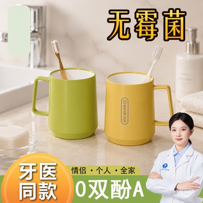 畅销爆款！洗漱口杯不留水垢防霉