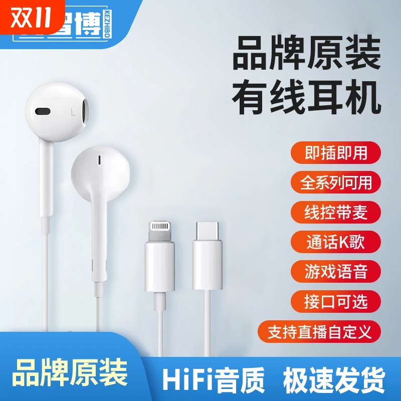 原装正品适用苹果有线耳机typec苹果iphone全系列通用16/15/14/13