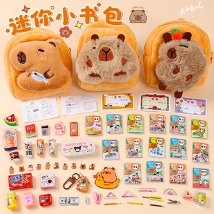迷你小书包全套玩具女孩课本小物品微缩仿真迷你文具小玩意套装