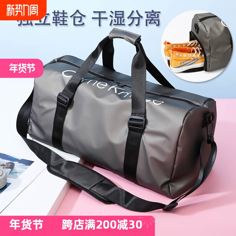 健身包男干湿分离训练运动包手提行李袋短途旅行包女大容量游泳包