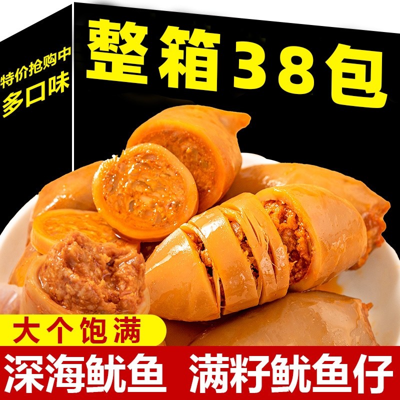 带籽开袋即食鱿鱼仔零食墨鱼仔网红爆款2025新款香辣熟食大号海鲜,零食/坚果/特产,即食鱿鱼零食,淘宝优惠券,粉丝福利购,淘宝优惠卷