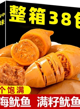 带籽开袋即食鱿鱼仔零食墨鱼仔网红爆款2025新款香辣熟食大号海鲜