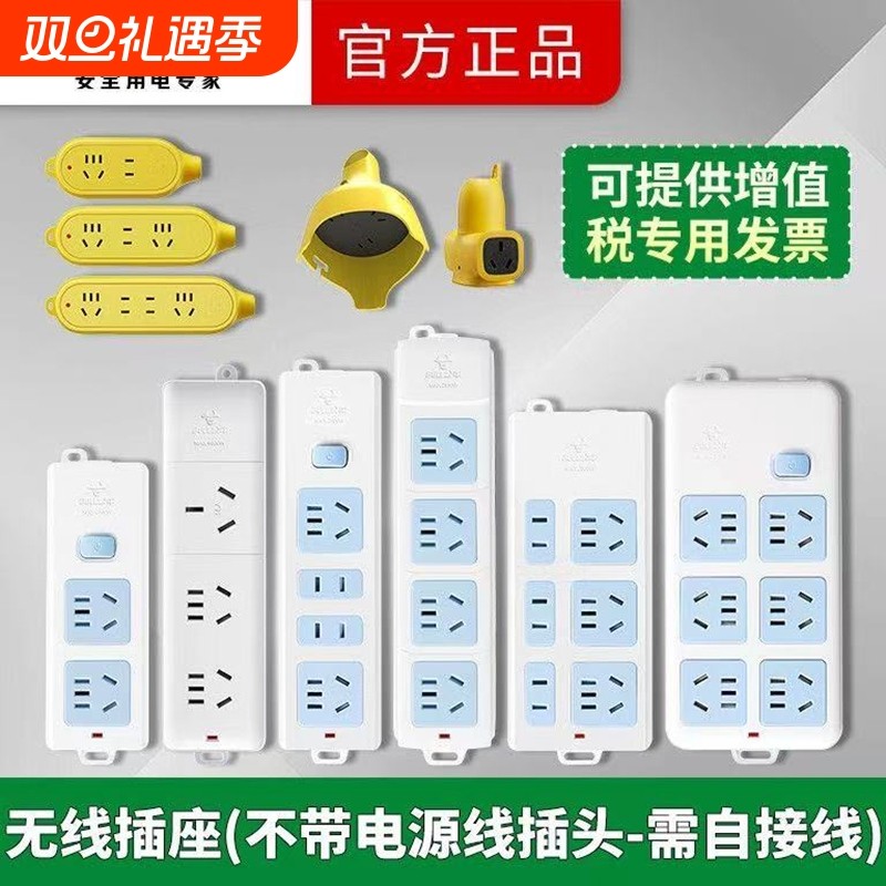 公牛插座无线接线板工程摔不烂带开关二孔支持2500W大功率弱电箱