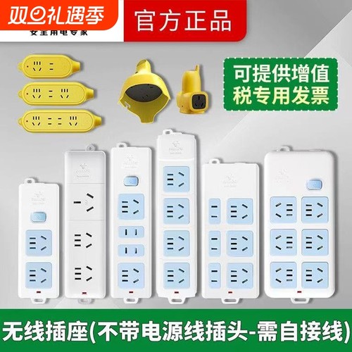 插座公牛无线接线板工程摔不烂带开关二孔支持2500W大功率弱电箱