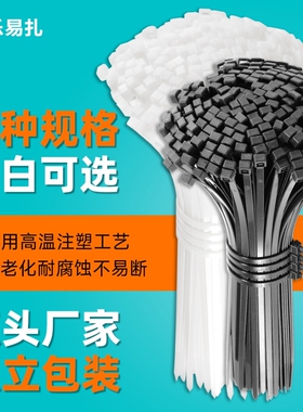 高强度绑扎带工业级自锁式尼龙扎带黑色塑料耐高温园艺多用途厂家