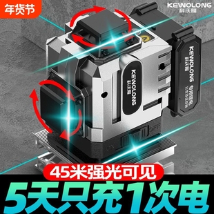 新款户外强光水平仪旋转绿光12线红光高精度细线激光贴地仪阳光下