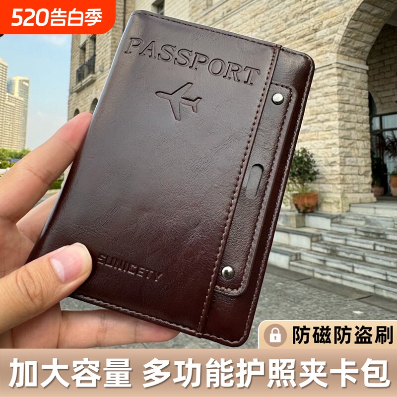 【旅行好物】护照夹钱包一体证件卡包收纳旅行机票夹多功能防盗刷