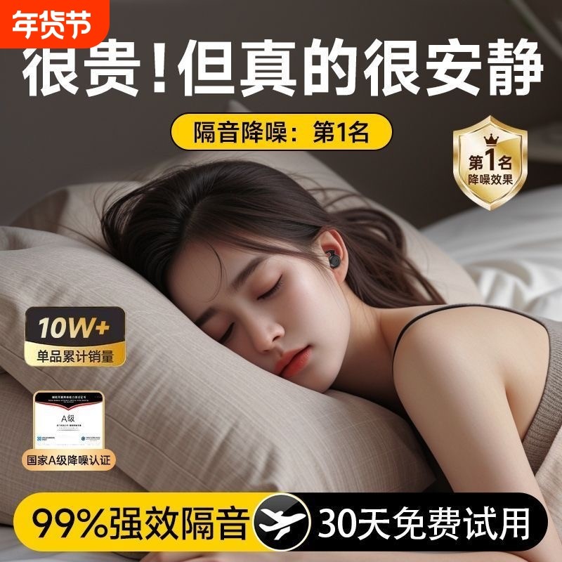 隔音耳塞睡眠睡觉专用超级隔音不伤耳朵降噪防噪声硅胶静音强效