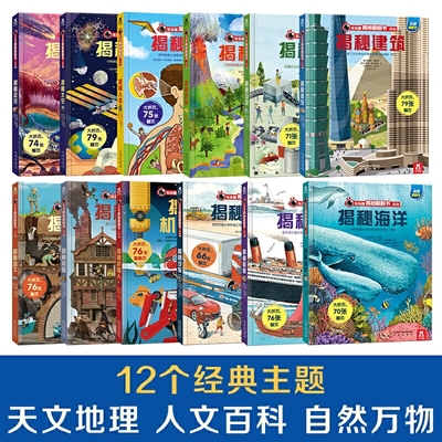 乐乐趣揭秘系列|超2000次加购