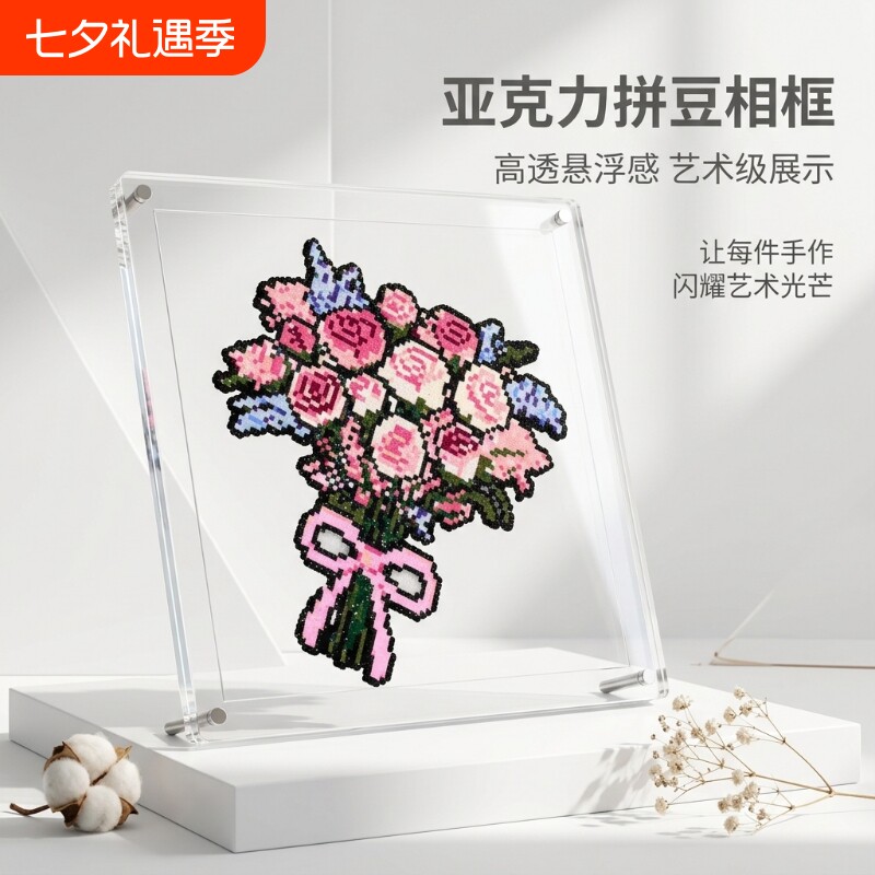 亚克力拼豆相框摇摇乐展示框空框拼图透明收纳摆台立牌摆件双面