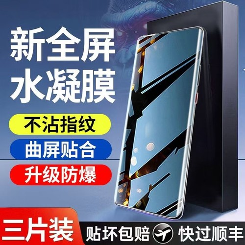 适用一加ace3pro防窥水凝膜1+12/11/10pro全屏防偷窥手机膜ace3/ace2pro曲面屏钢化膜oneplus8/9防刮花保护膜