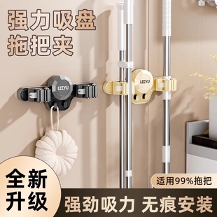 吸盘拖把夹挂壁式免打孔卫生间收纳夹浴室清洁工具壁挂钩固定强力