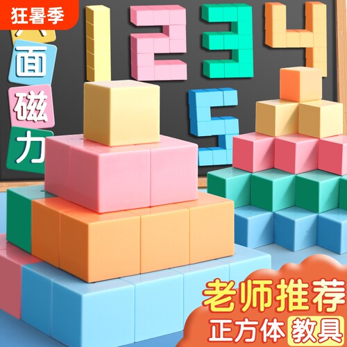 磁力立体图形几何体|千人加购