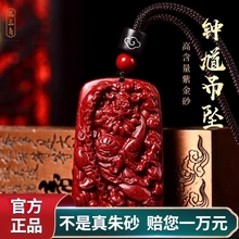适用正品官方旗舰店保真原矿朱砂吊坠女钟馗项链男士挂件配饰护身