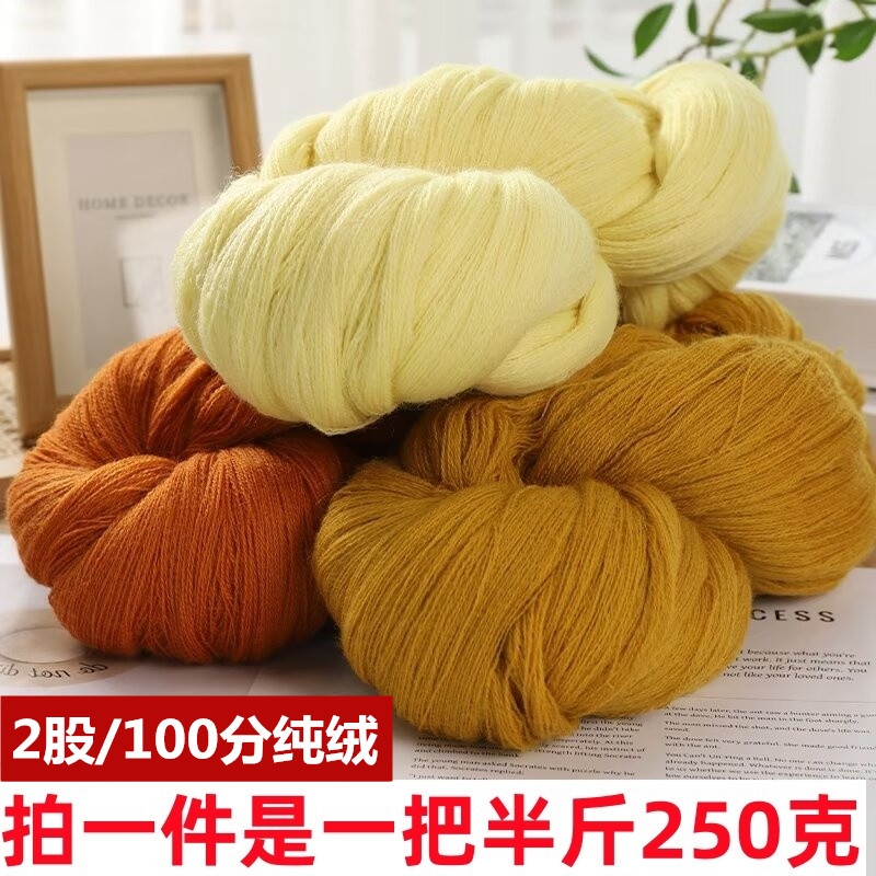 美丽诺全羊毛开司米毛线100%纯羊毛线细线238/2股澳洲羊毛羊绒线