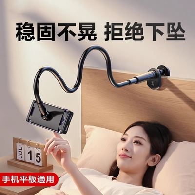 手机支架床头懒人款|千人加购