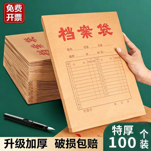 恒利源加厚牛皮纸档案袋大容量