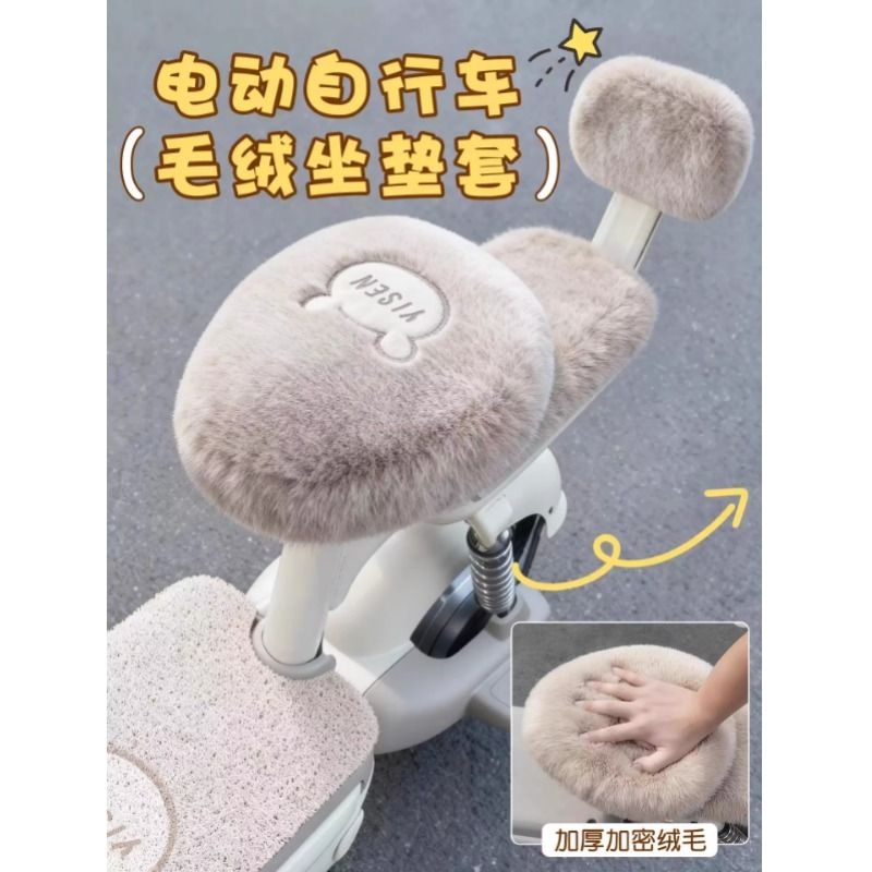 电动车前置儿童座椅座套保暖加厚宝宝椅冬季坐垫座套小孩毛绒防寒