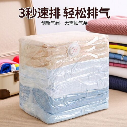 免抽气真空压缩袋衣服收纳袋加厚衣物羽绒服被子防潮专用旅行棉被
