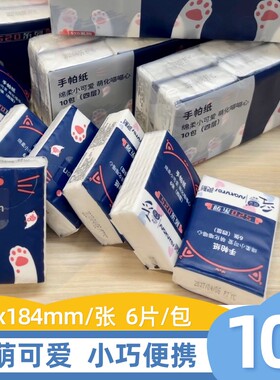 良制纸巾小包手帕纸便携式面巾纸小包装口袋迷你纸巾卫生纸10包