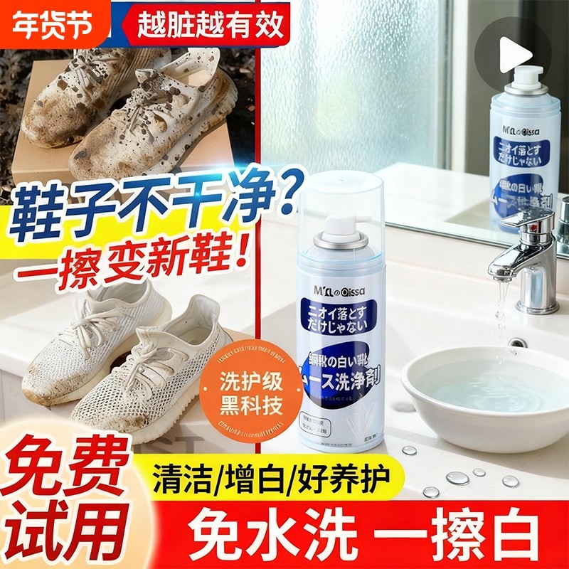 清洁剂洗鞋刷鞋擦鞋神器去污洗白去黄清洗白色鞋专用漂鞋子运动鞋