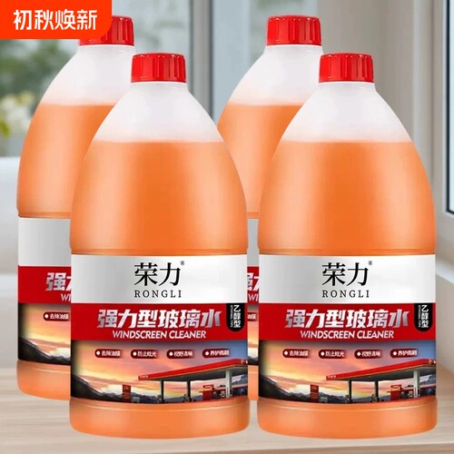 汽车玻璃水强力去污去油膜乙醇