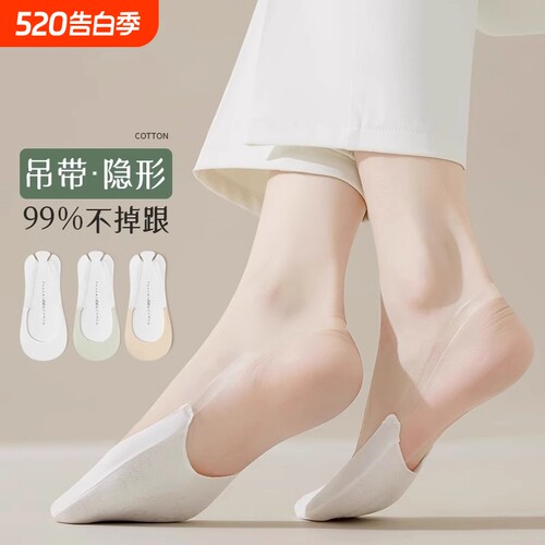 吊带船袜女夏季薄款高跟鞋袜子女款浅口前脚掌棉袜透气防臭隐形袜