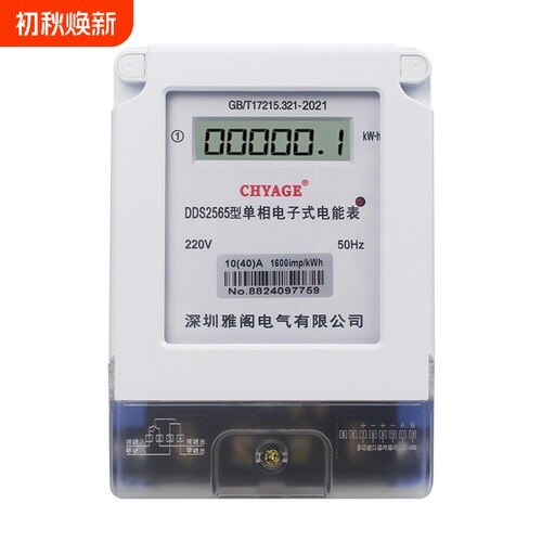 电表单相家用220v智能出租房两相电子式电能表标准电量计度器用电