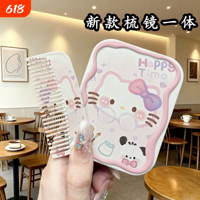 凯蒂猫HelloKitty新款小镜子学生随身便携可折叠镜梳二合一化妆镜