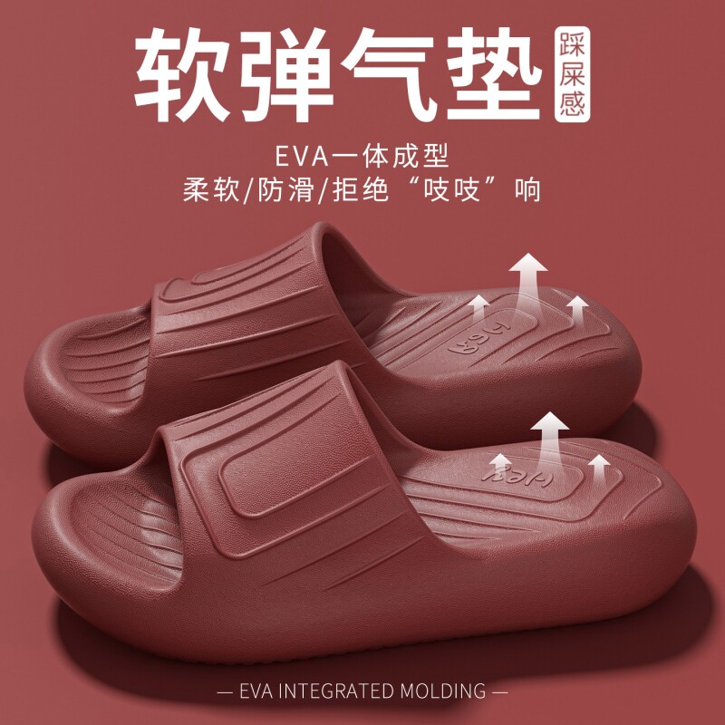 踩屎感拖鞋女2026夏季新款家居防臭eva凉拖女防滑软底气垫厚底