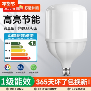 一级能效led节能灯泡全光谱E27螺口家用护眼超亮儿童学习专用光源