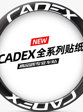 CADEX碳刀圈轮组贴纸 MAX 40防水设计 公路车专用Probike贴纸