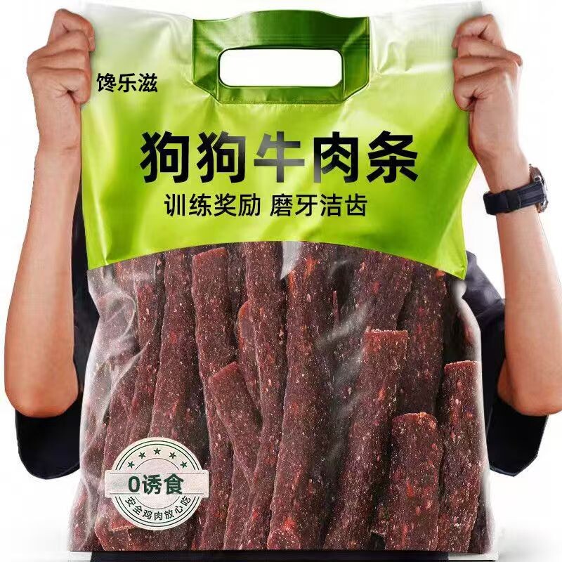 宠物狗狗零食磨牙棒牛肉条小型犬营养食品训练奖励拌粮拌饭零食