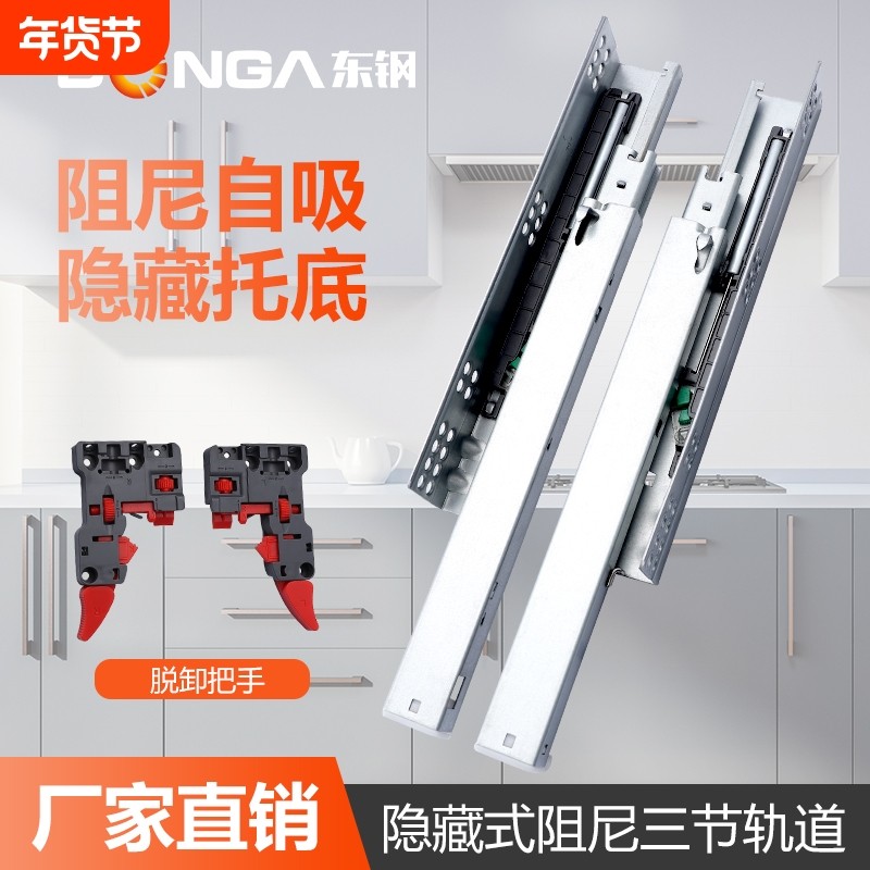 托底抽屉导轨橱柜抽屉底部滑道隐藏缓冲滑轨底装阻尼抽屉反弹轨道,基础建材,导轨,淘宝优惠券,粉丝福利购,淘宝优惠卷