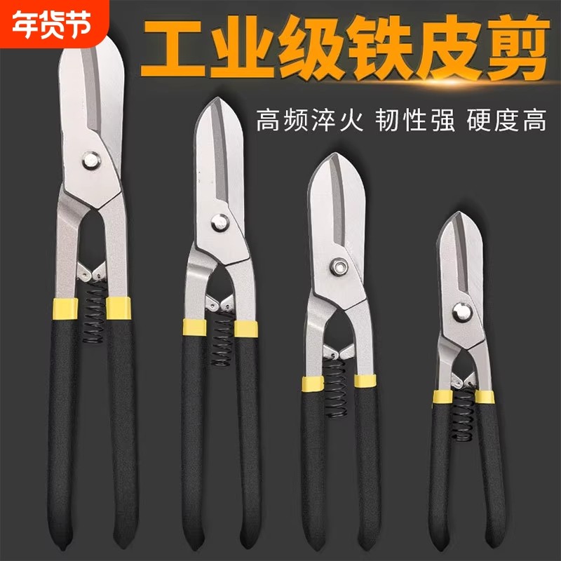工业级铁皮剪子专用龙骨剪刀神器高硬度强力不锈钢铁丝