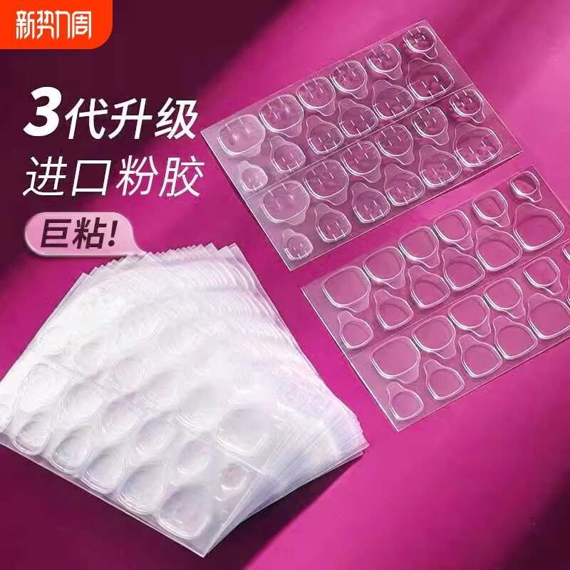 新年款美甲果冻胶穿戴工具包假指甲专用双面贴甲片透明贴胶水超粘